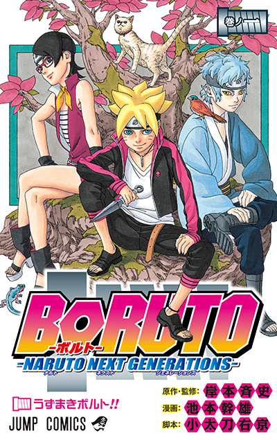 Boruto_svazek_1