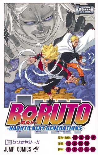 Boruto_svazek_2