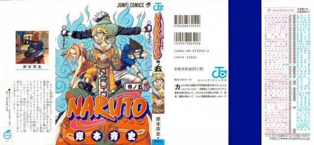 Naruto_volume05