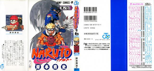 Naruto_volume07