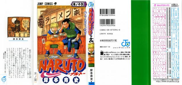 Naruto_volume16