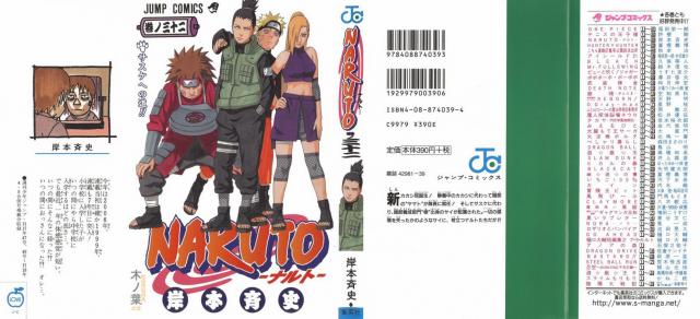 Naruto_volume32