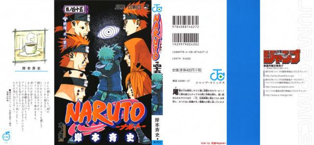 Naruto_volume45