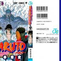 Naruto_volume51