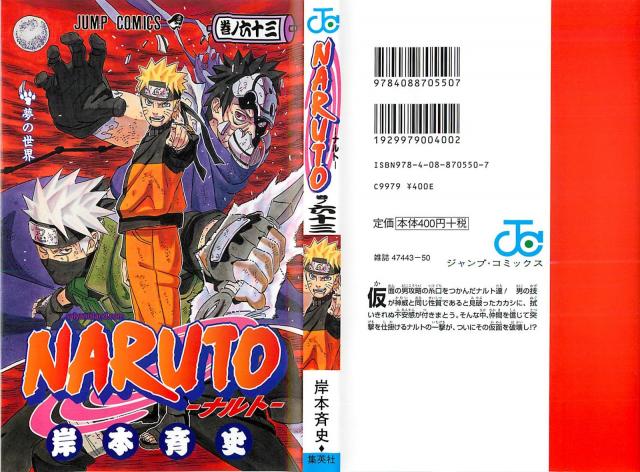 Naruto_volume63