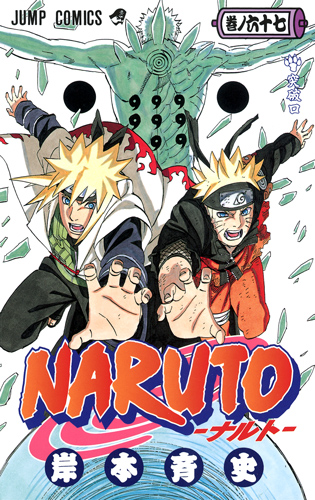 Naruto_volume67