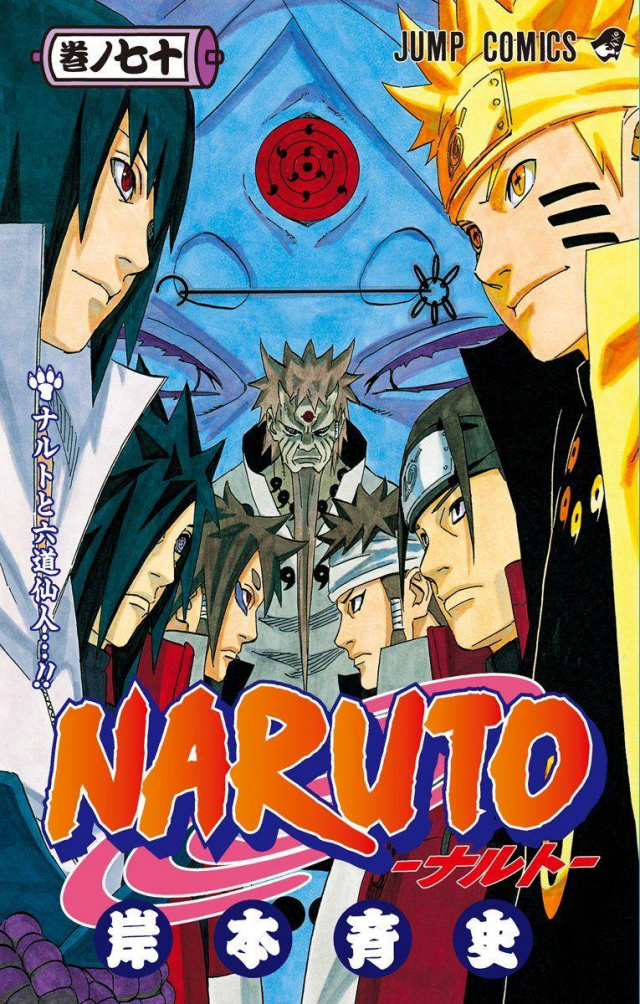 Naruto_volume70.png