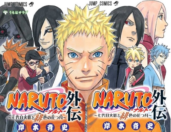 Naruto_volume_boruto_gaiden