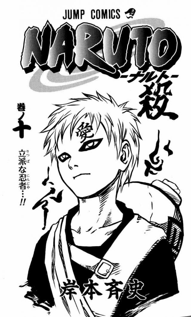 Gaara