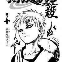 Gaara