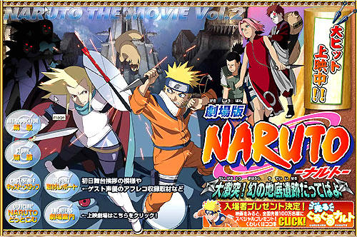 Naruto Movie 2