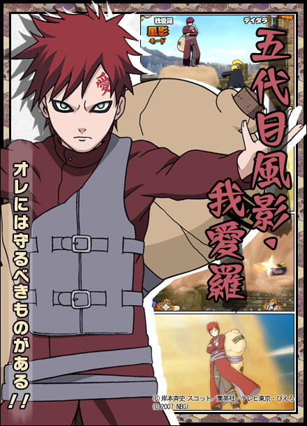 gaara