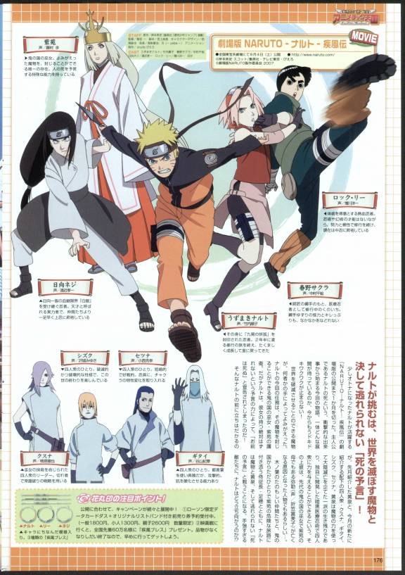 Naruto shippuuden movie