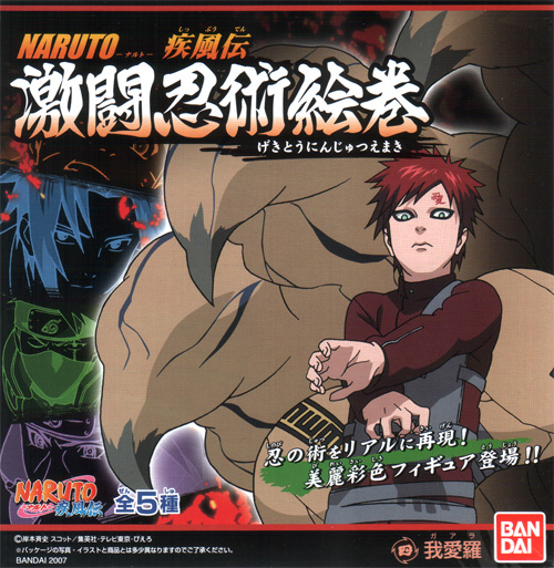 gaara