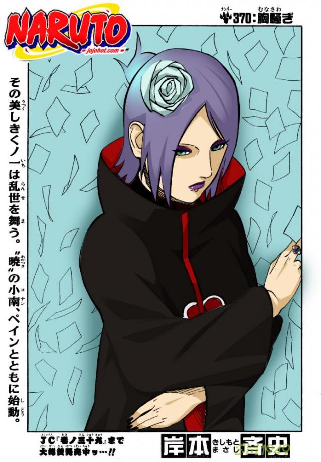 Konan_m317