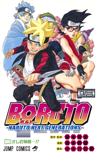 Boruto_svazek_3