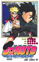 Boruto_Volume_4_1509024943838.png